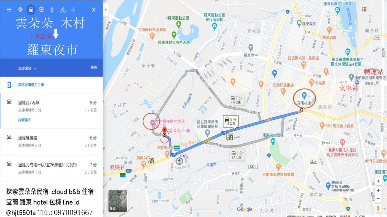 充電樁 羅東雲朵朵cloud B&B免費洗衣機 烘衣機 近週三清溝 星巴克咖啡豆 國旅卡特約店 Luodong Eksteriør bilde